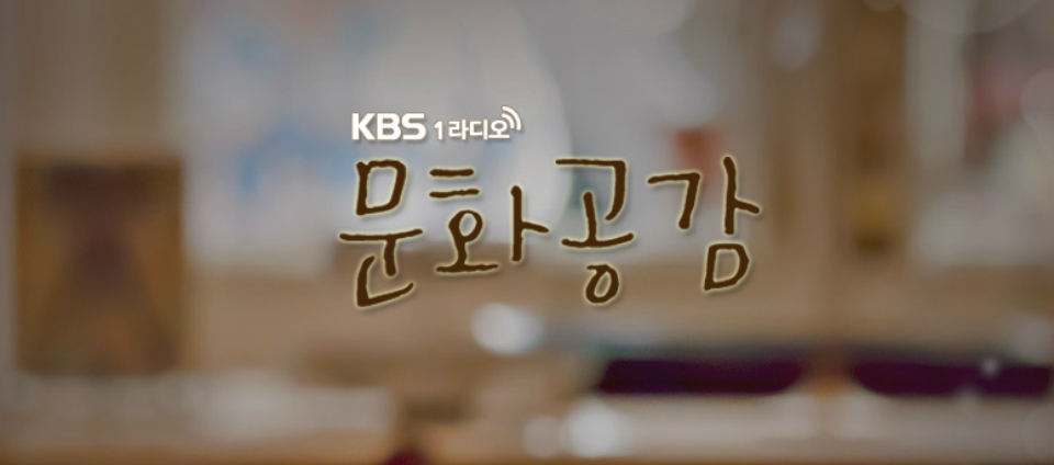 문화 공감 포스터