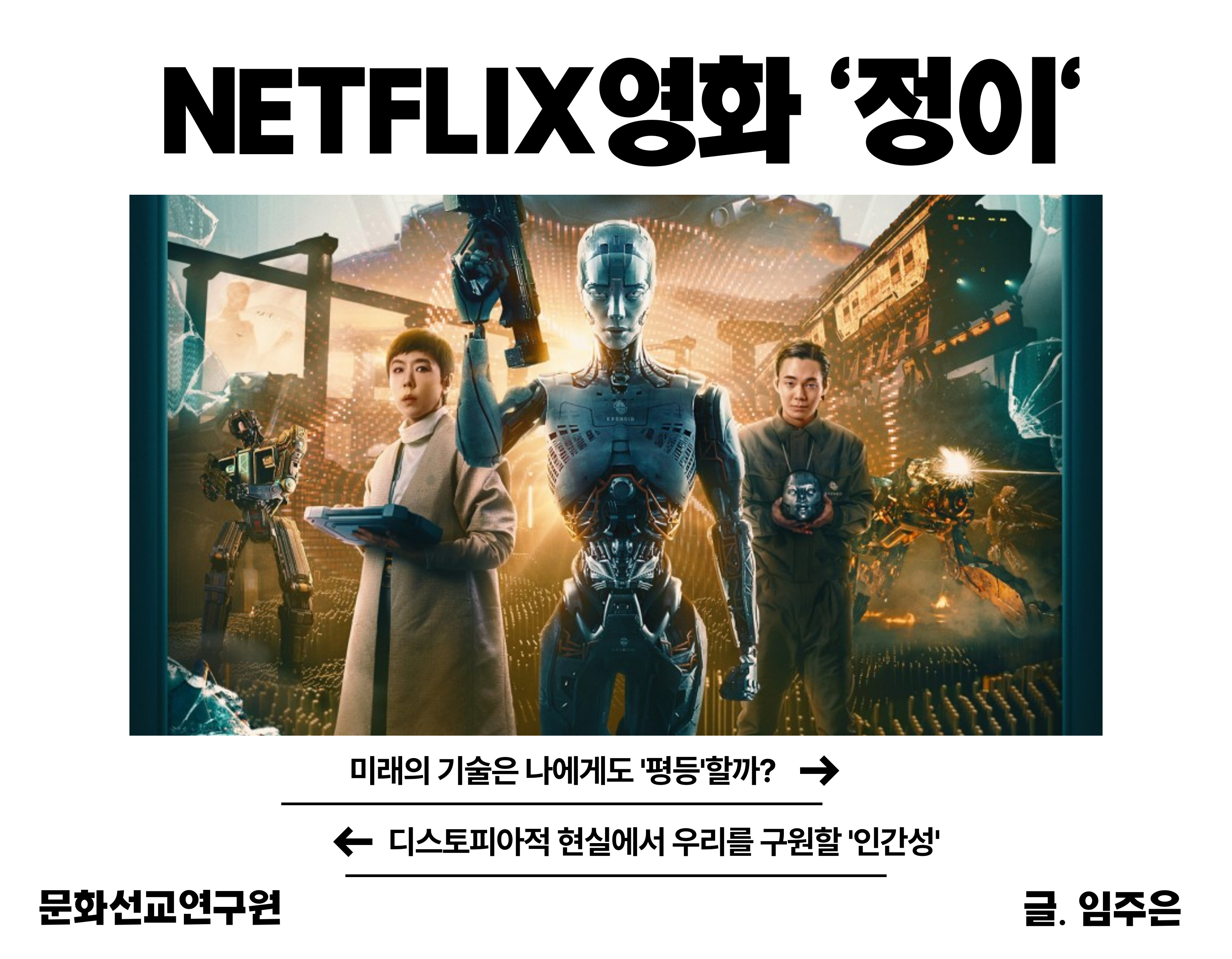에너지 미래 포스터