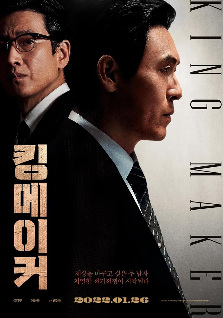 정치학 포스터