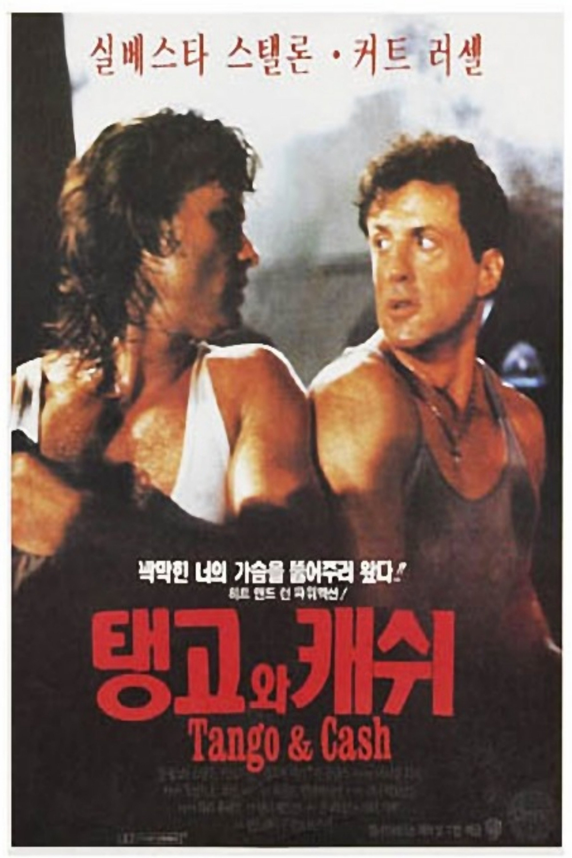 탱고 포스터