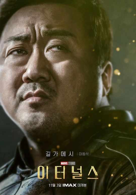 에터널스 포스터