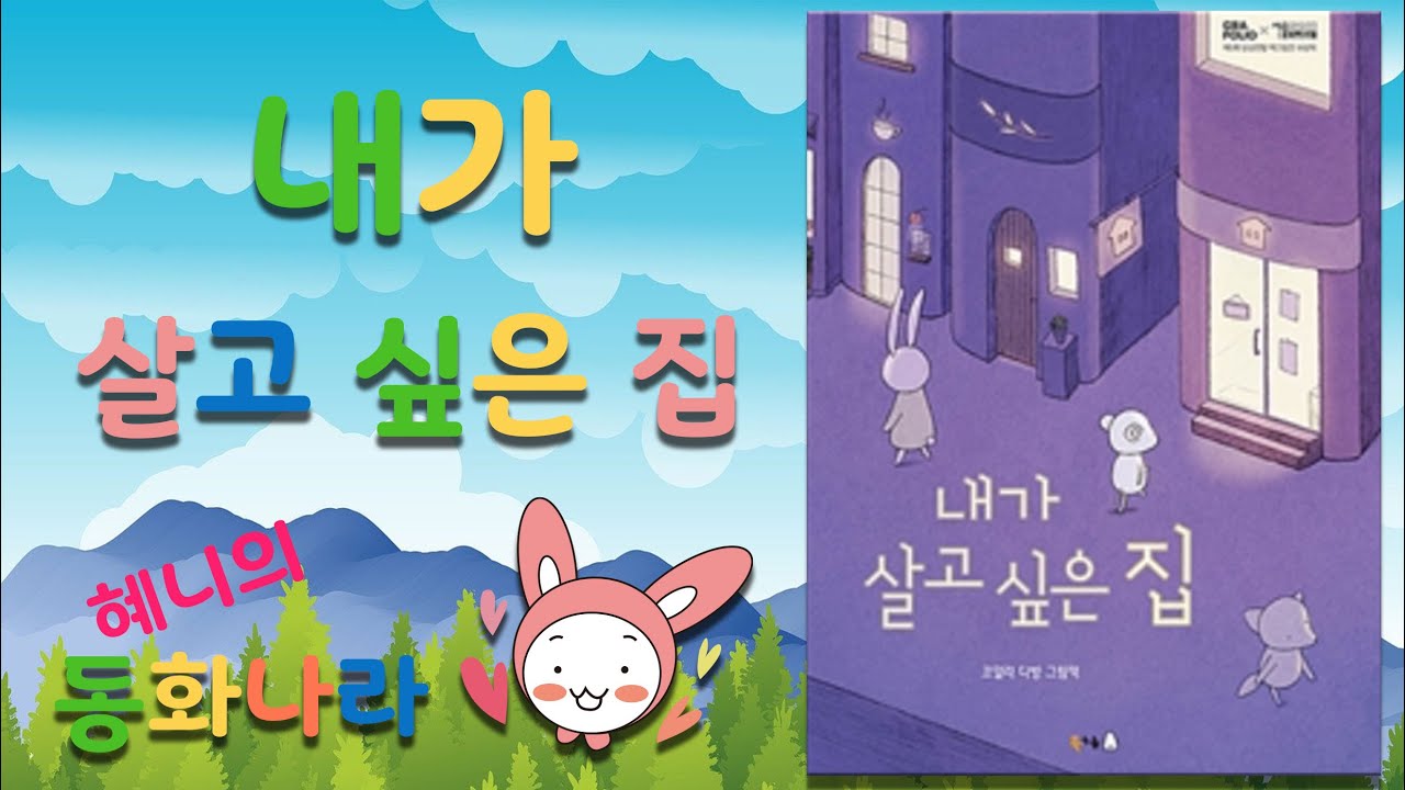 내가 살고 싶은 세상 포스터