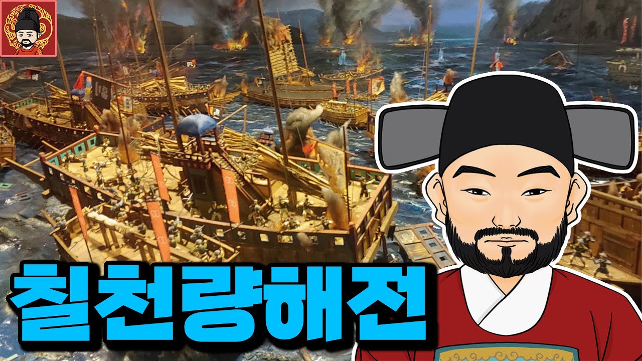 거선 해전 포스터