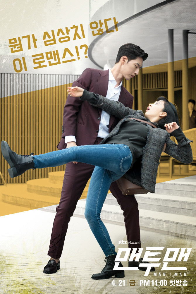 맨투맨 포스터