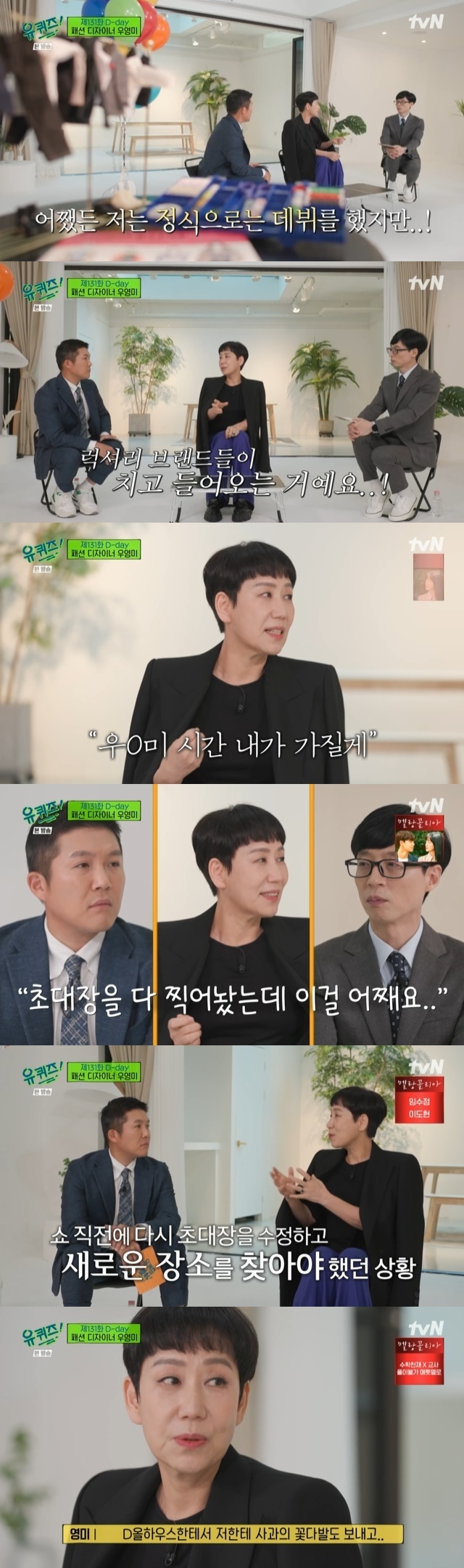 쇼 시간 포스터