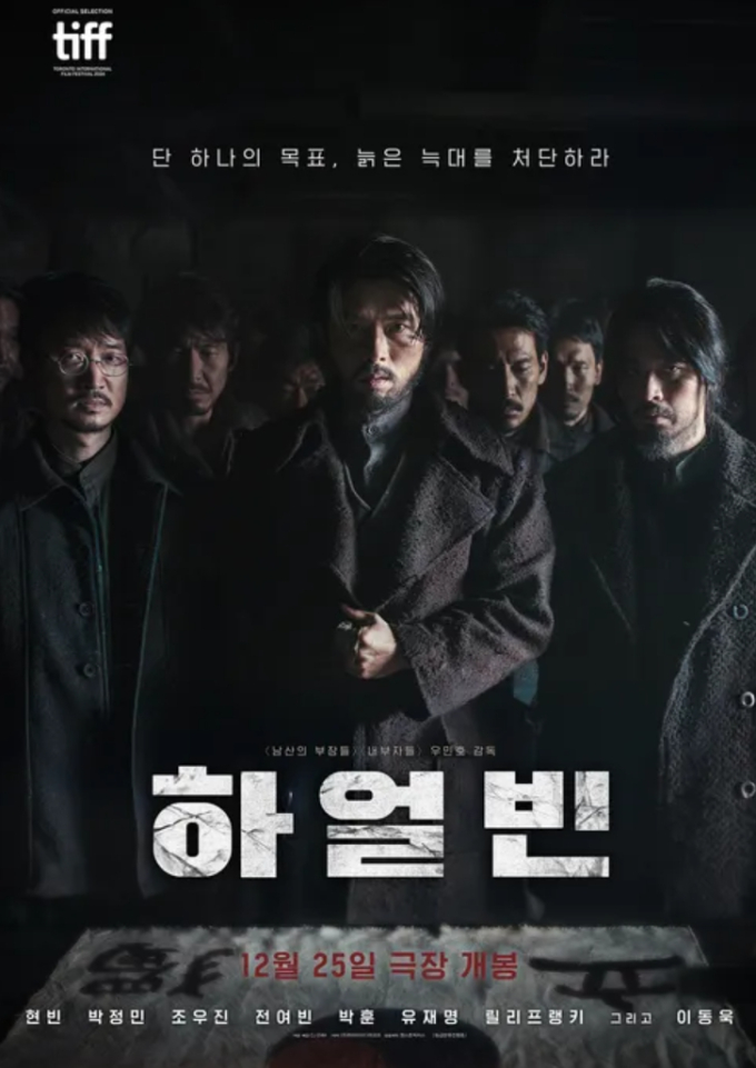 의사의 손길 포스터