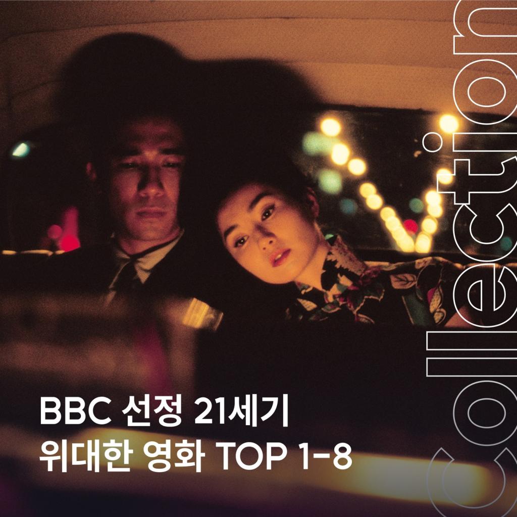 BBC 극지 포스터