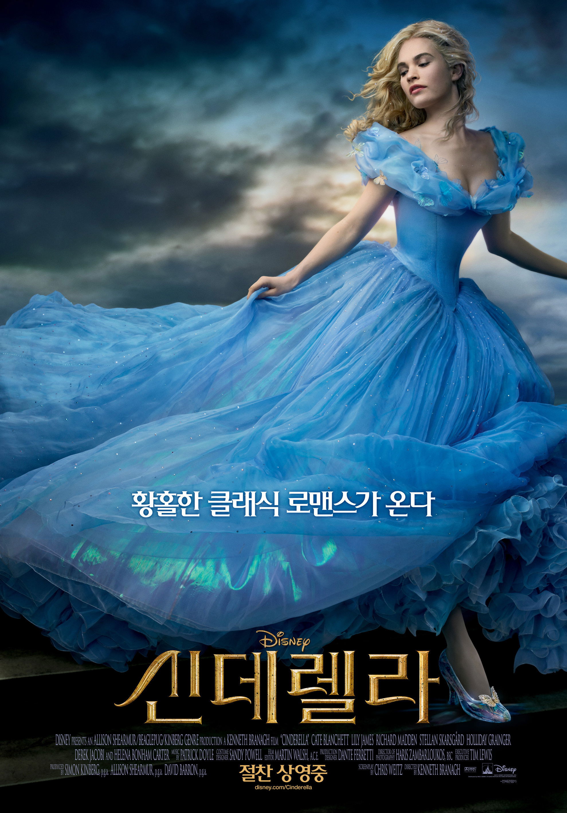 신데렐라 포스터