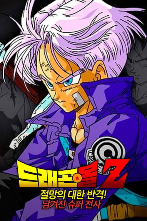 절망 포스터