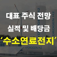 수소연료 포스터