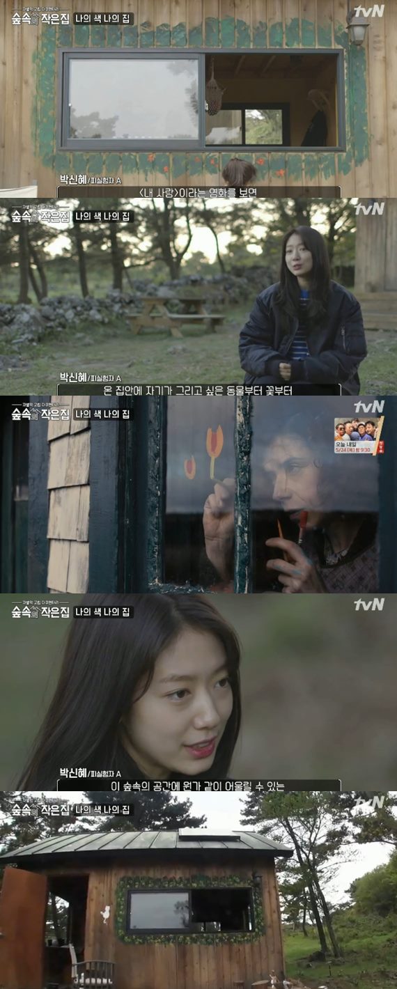 빛의 집 포스터