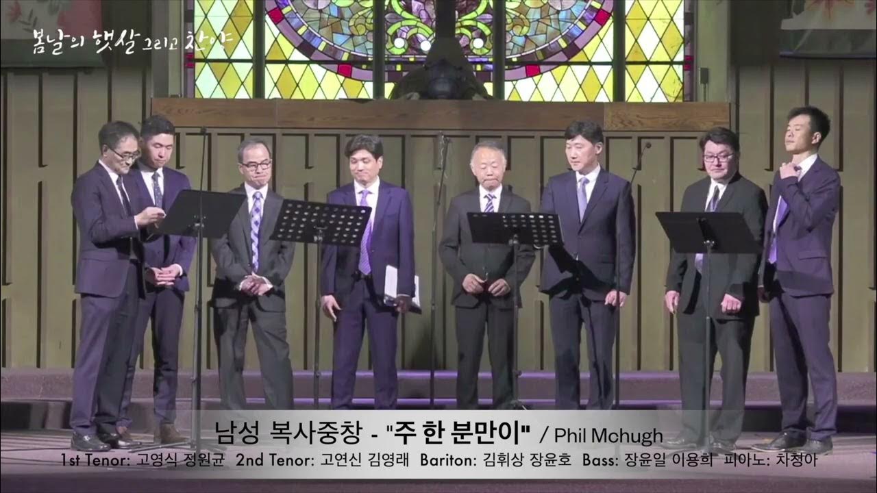 사중창 포스터