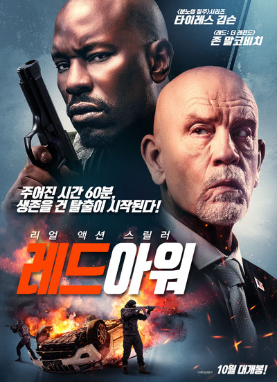 예쁜이모 포스터