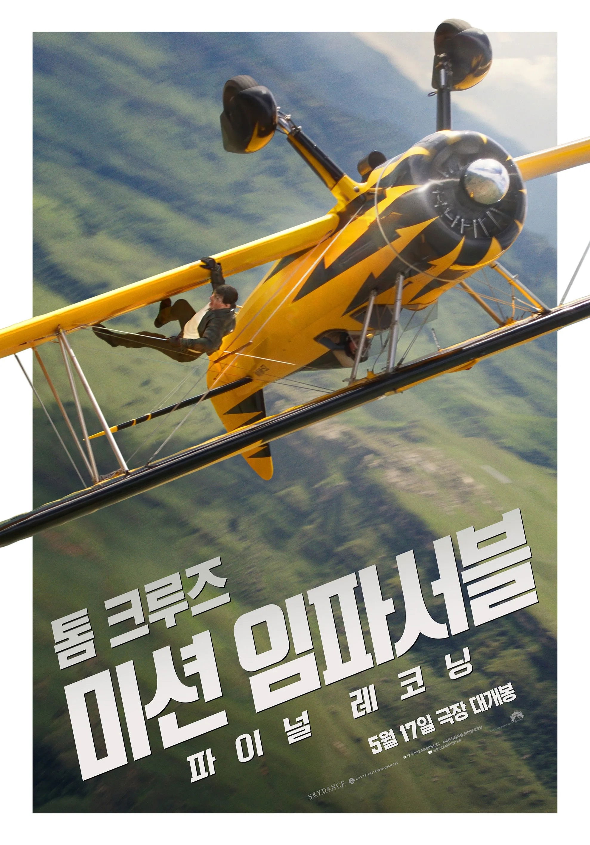 파이 포스터