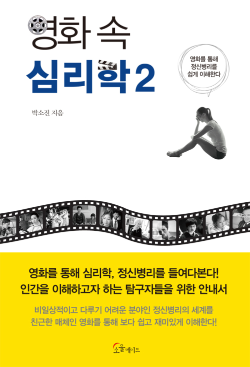 심리학 포스터