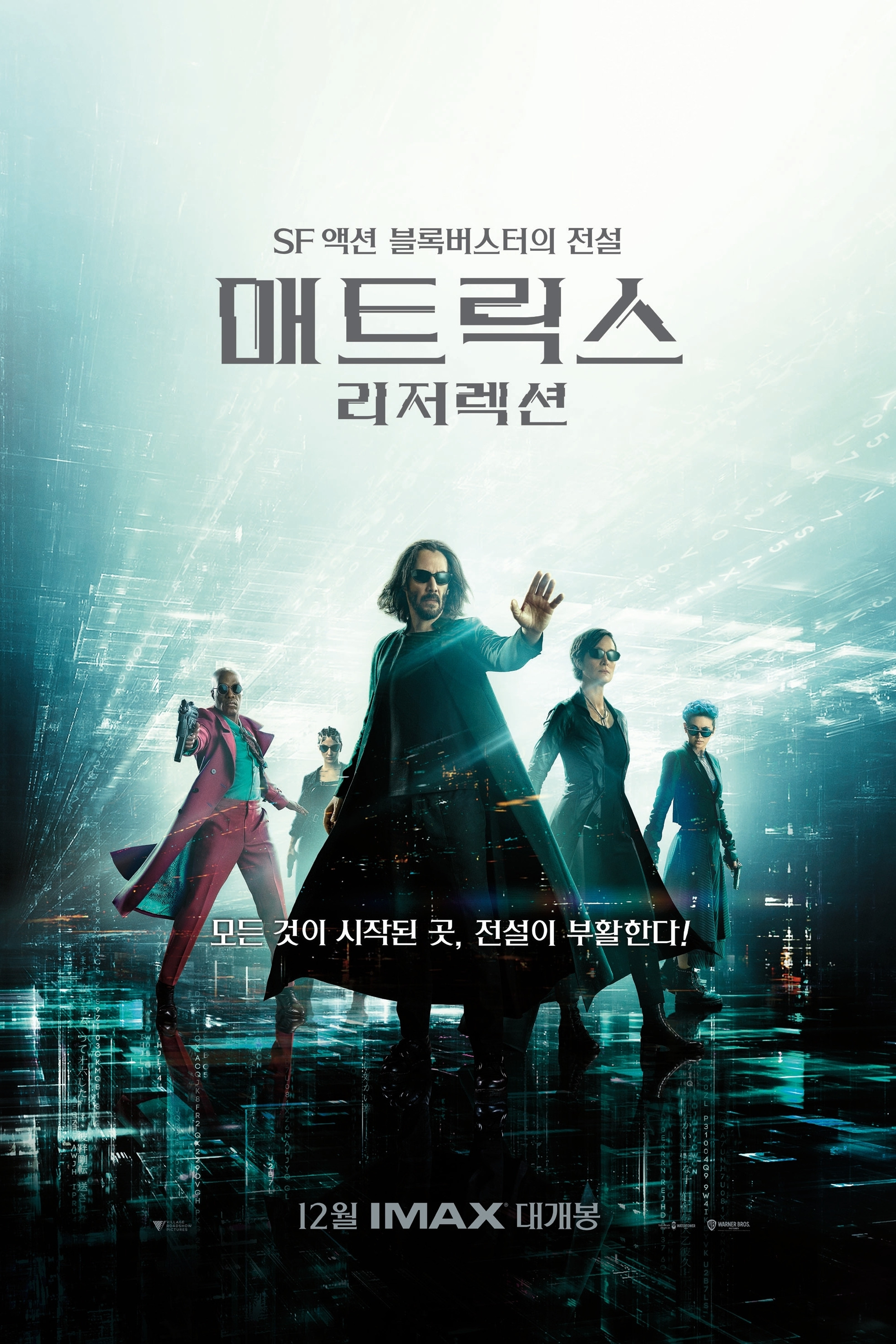 The Matrix Resurrections (매트릭스 4) 포스터