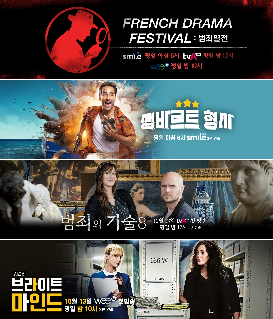 프랑스 연인 포스터