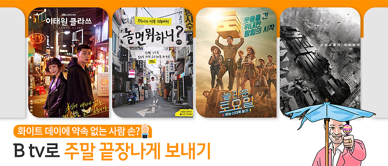 주말 화이트 포스터