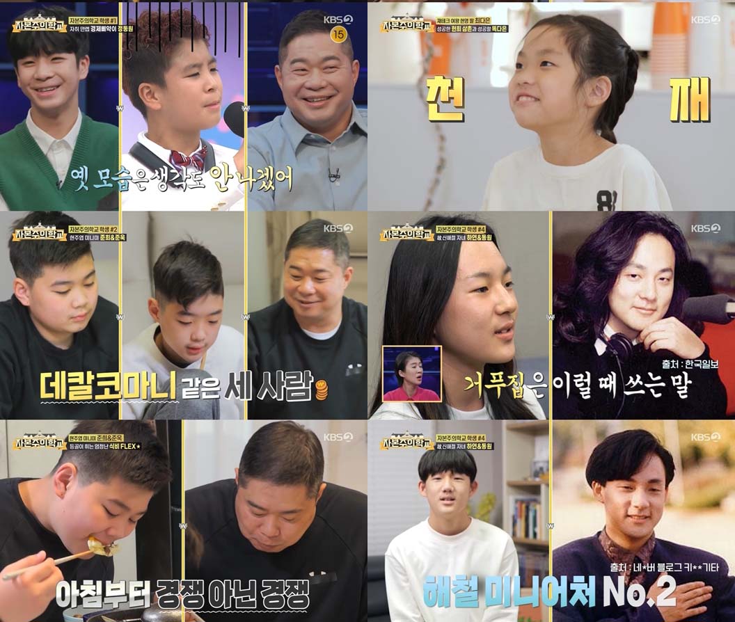 자본주의 수도 포스터