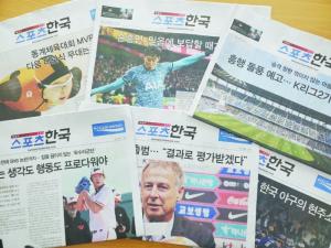 스포츠 뉴스 포스터