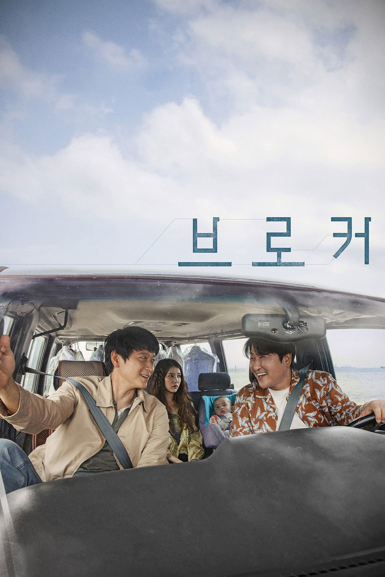 브로커 포스터