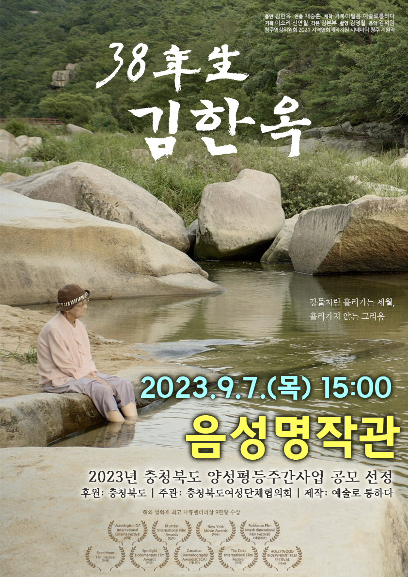 농업 진화 포스터