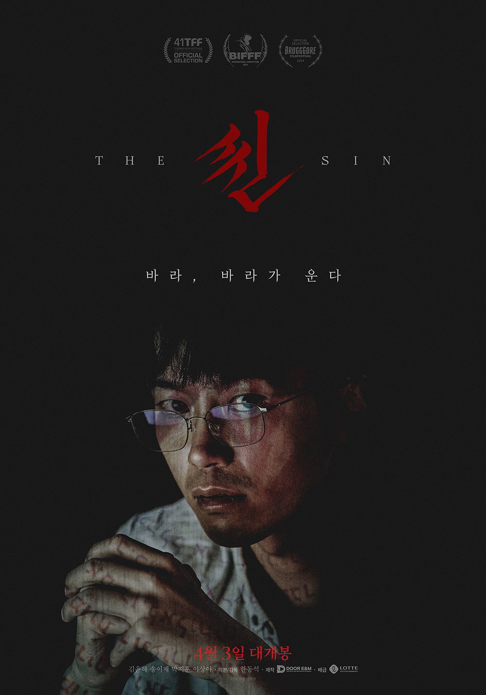 씬 포스터