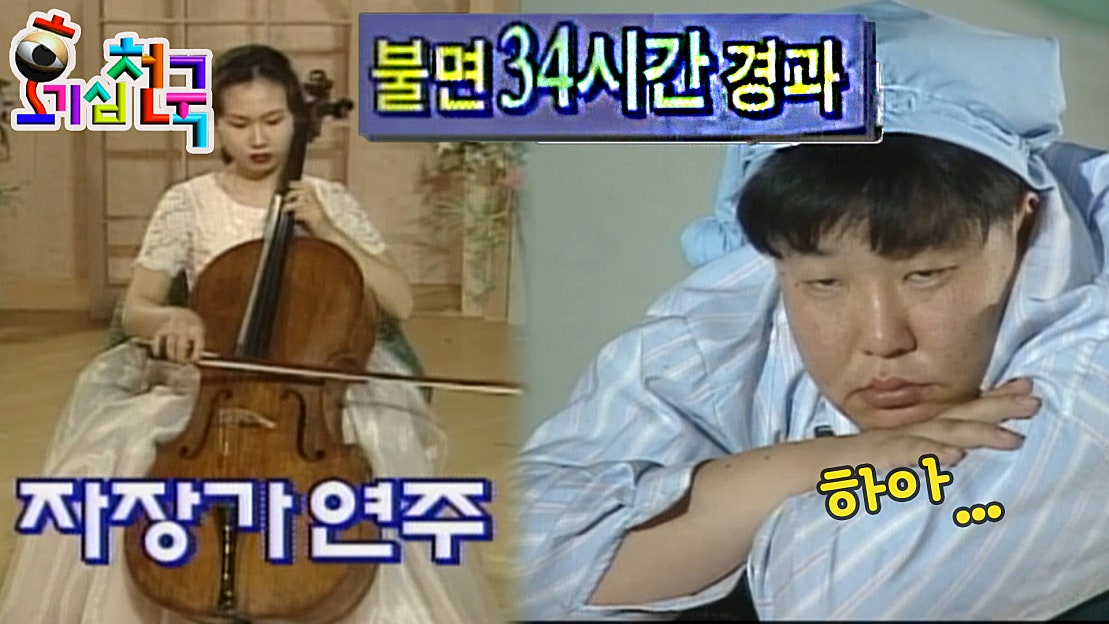 호기심 천국 포스터