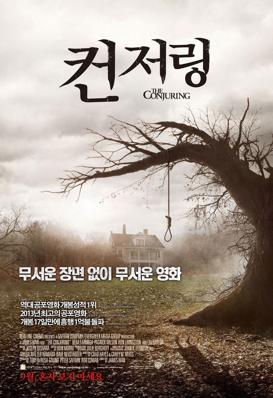 컨저링 포스터