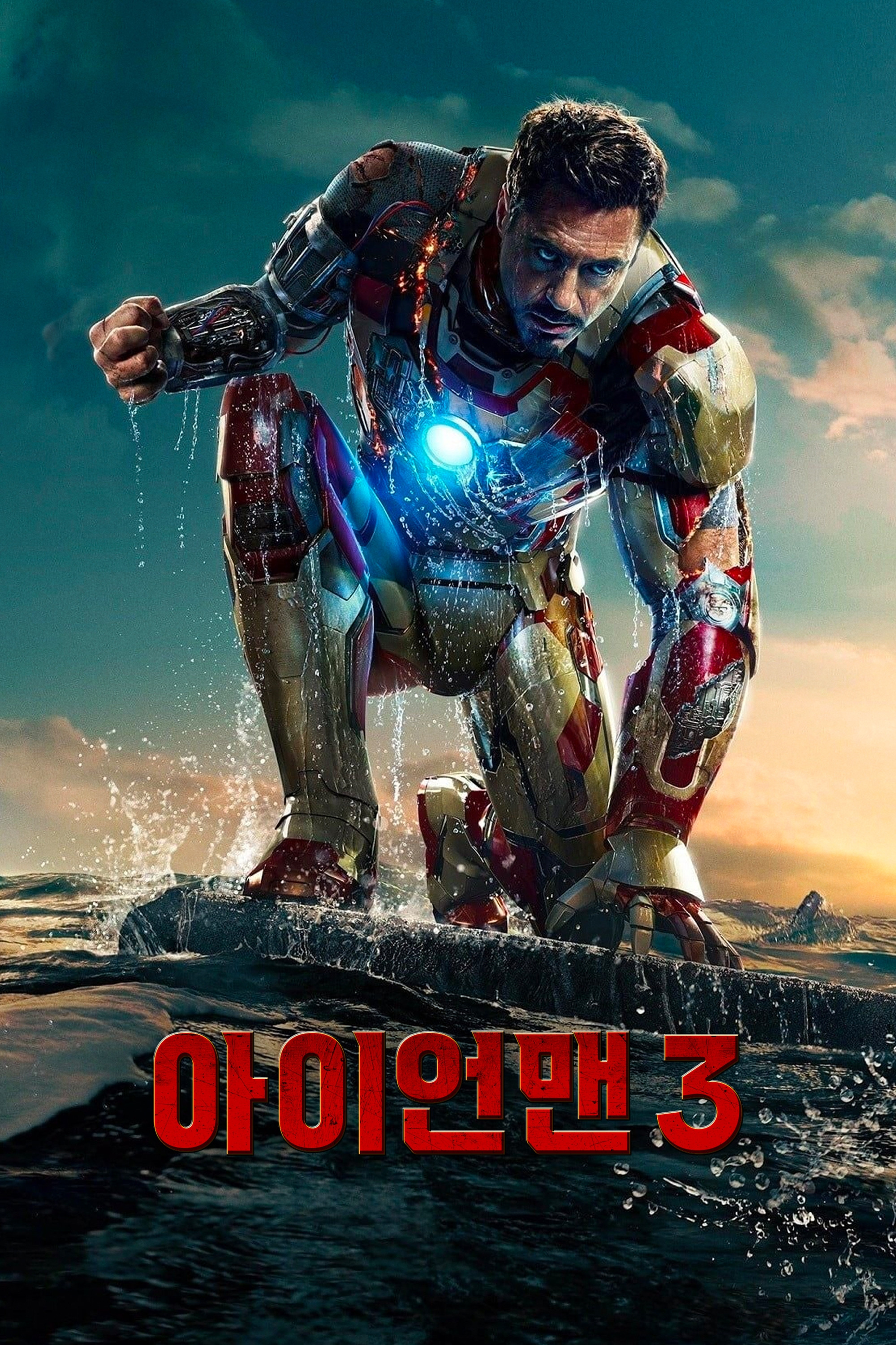아이언맨3 포스터