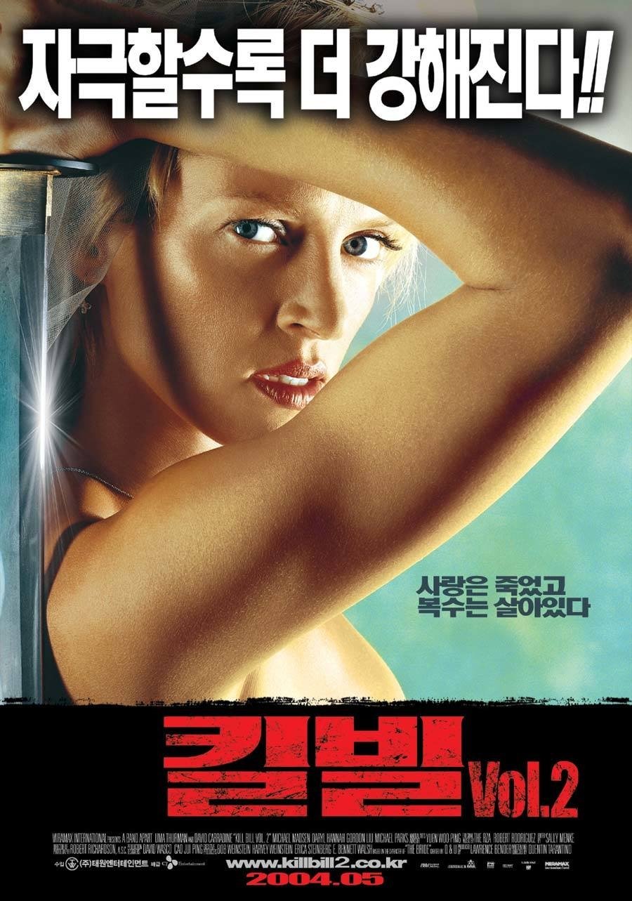 IT 2부 포스터
