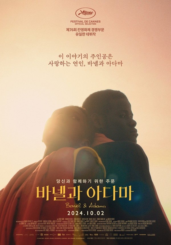 아프리카 문명사 포스터