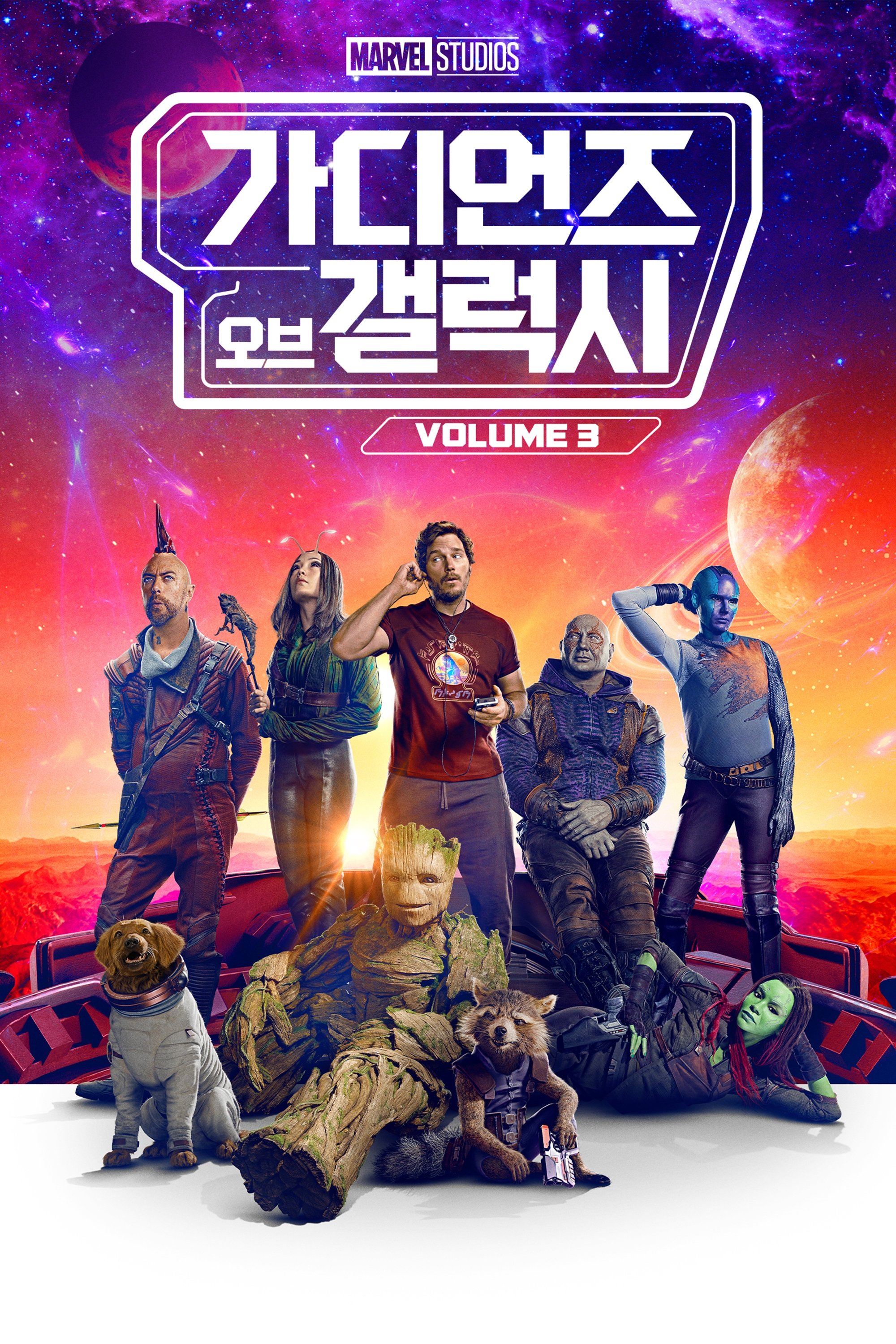 갤럭시3 포스터