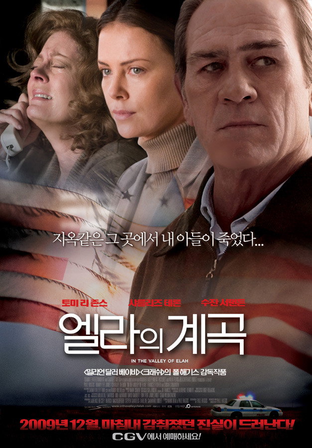 계곡 포스터