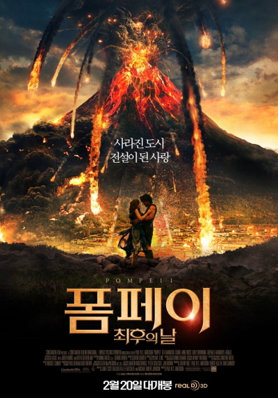 화산 활동 포스터