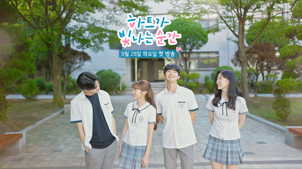 빛나는 순간, 그 별처럼 포스터