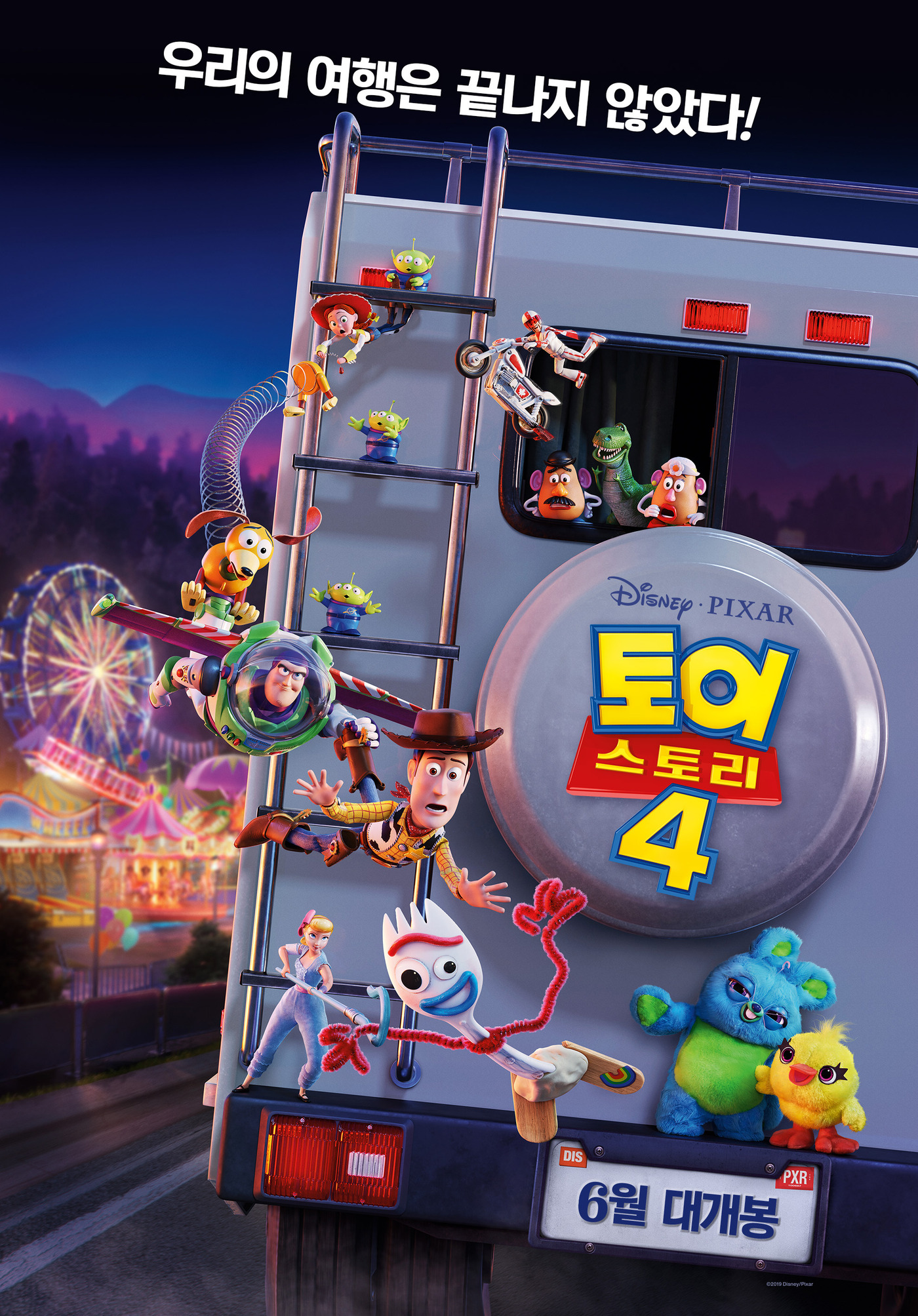 토이스토리4 포스터