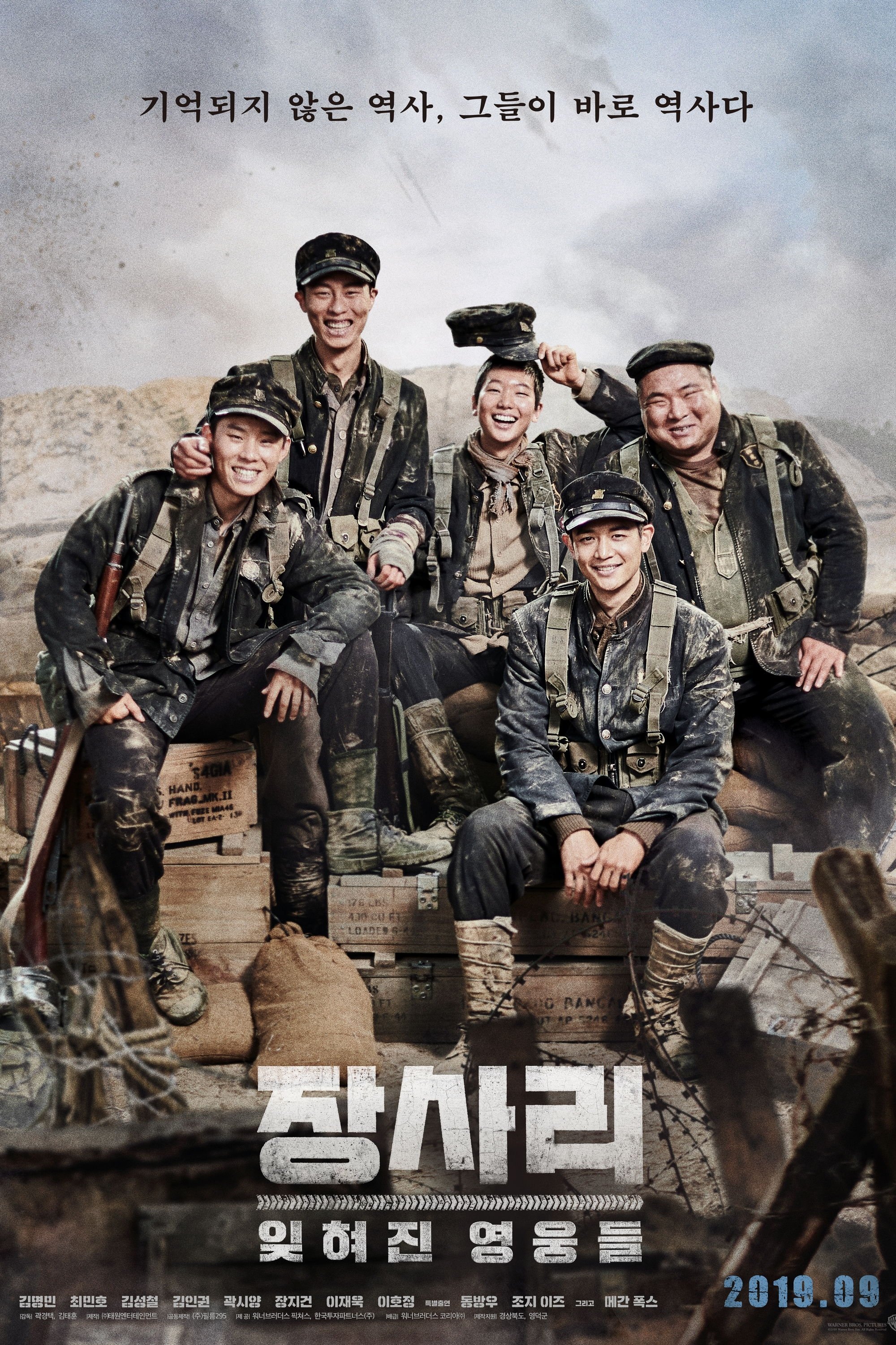 장사리 포스터