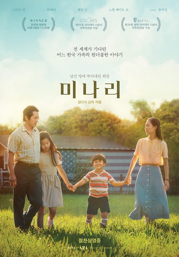 미나리 (미국) 포스터